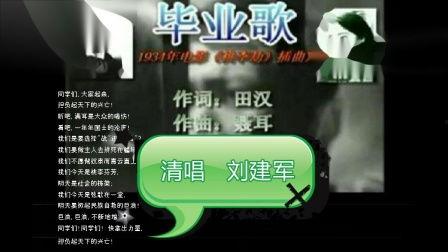 毕业歌在线观看,青春旋律，梦想启航