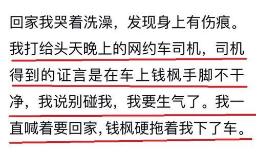贵阳网约车爆料事件最新,事件最新进展及各方回应梳理 第3张 贵阳网约车爆料事件最新,事件最新进展及各方回应梳理 第3张