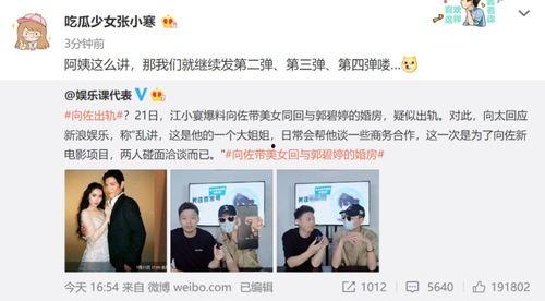 刘迪早期爆料事件视频在线观看,揭秘背后真相与争议 第3张 刘迪早期爆料事件视频在线观看,揭秘背后真相与争议 第3张