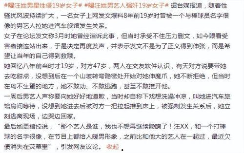 汪女士最新爆料,揭秘娱乐圈惊人内幕  第2张