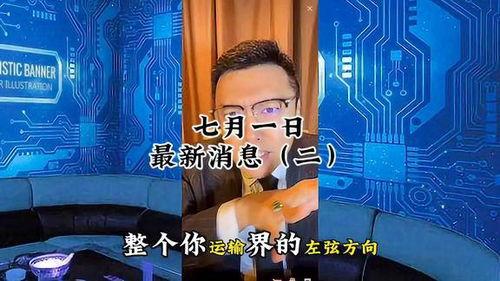 九哥相关爆料视频,视频内容深度解析  第3张