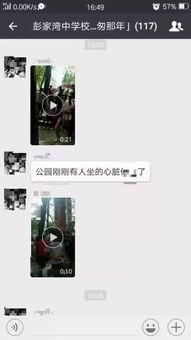 信阳网友爆料最新视频,视频揭露惊人真相! 第2张 信阳网友爆料最新视频,视频揭露惊人真相! 第2张