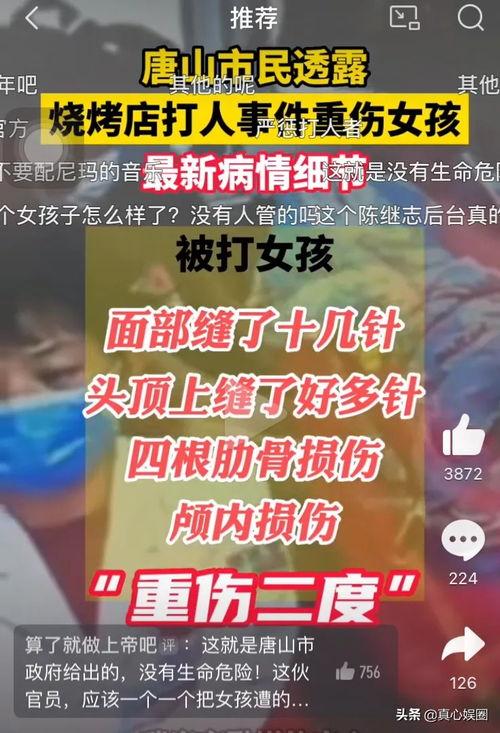 唐山热门爆料新闻事件最新,工厂爆炸事故引发社会关注