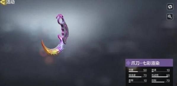 使命召唤最新爆料爪刀,爪刀传奇:揭秘全新武器背后的神秘故事 第3张 使命召唤最新爆料爪刀,爪刀传奇:揭秘全新武器背后的神秘故事 第3张