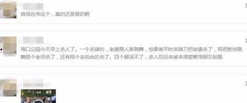 海南最新事件爆料视频大全 第3张 海南最新事件爆料视频大全 第3张