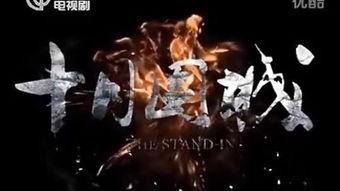 围城高清观看在线观看,穿越时空的经典爱情史诗 第2张 围城高清观看在线观看,穿越时空的经典爱情史诗 第2张